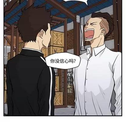 35岁姜武烈 35岁姜武烈 | 第56章 第32页