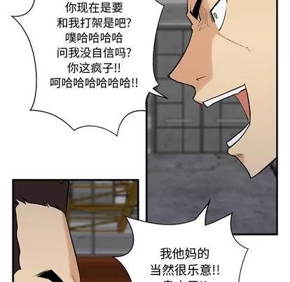 35岁姜武烈 35岁姜武烈 | 第56章 第34页