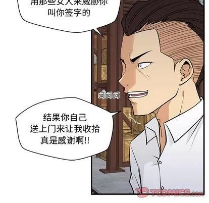 35岁姜武烈 35岁姜武烈 | 第56章 第39页