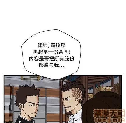 35岁姜武烈 35岁姜武烈 | 第56章 第40页