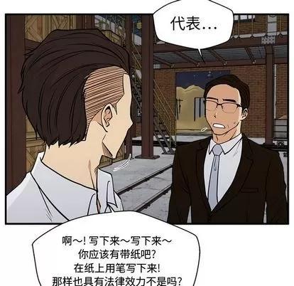 35岁姜武烈 35岁姜武烈 | 第56章 第42页
