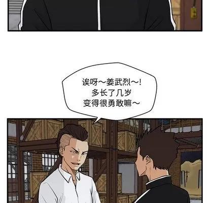 35岁姜武烈 35岁姜武烈 | 第56章 第47页