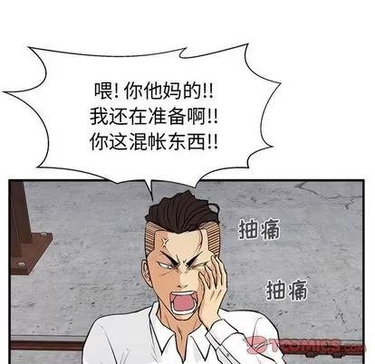 35岁姜武烈 35岁姜武烈 | 第56章 第57页