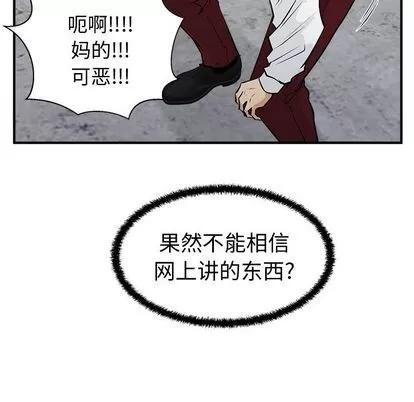 35岁姜武烈 35岁姜武烈 | 第56章 第61页