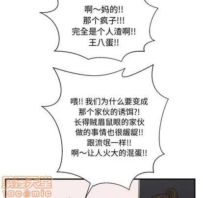 35岁姜武烈 35岁姜武烈 | 第56章 第65页