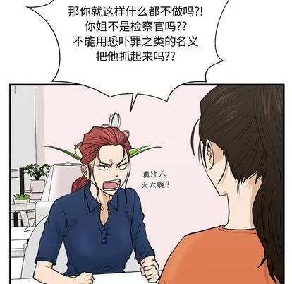 35岁姜武烈 35岁姜武烈 | 第56章 第67页