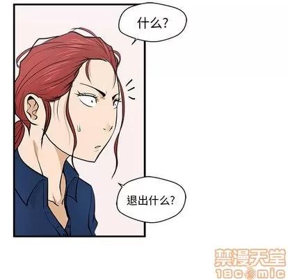 35岁姜武烈 35岁姜武烈 | 第56章 第70页
