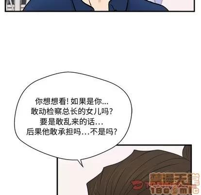 35岁姜武烈 35岁姜武烈 | 第56章 第75页