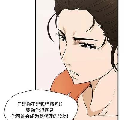 35岁姜武烈 35岁姜武烈 | 第56章 第76页