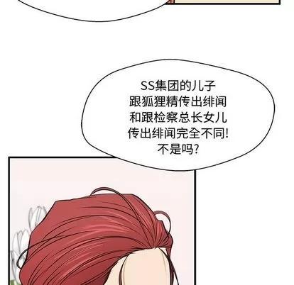 35岁姜武烈 35岁姜武烈 | 第56章 第77页