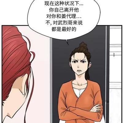 35岁姜武烈 35岁姜武烈 | 第56章 第79页