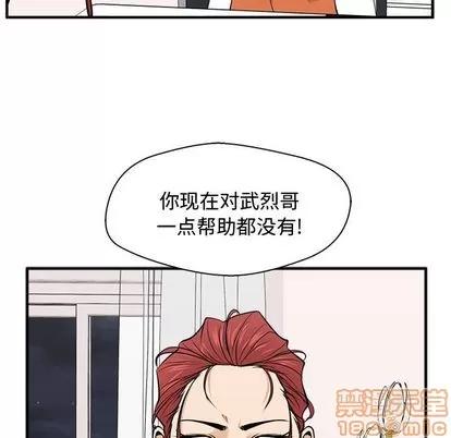 35岁姜武烈 35岁姜武烈 | 第56章 第80页