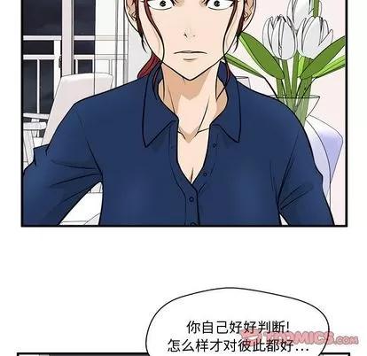 35岁姜武烈 35岁姜武烈 | 第56章 第81页