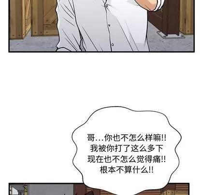 35岁姜武烈 35岁姜武烈 | 第56章 第94页