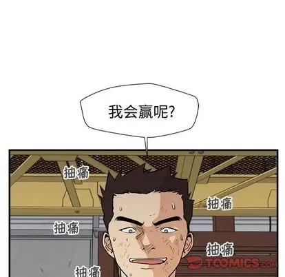 35岁姜武烈 35岁姜武烈 | 第56章 第99页