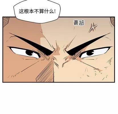 35岁姜武烈 35岁姜武烈 | 第56章 第101页