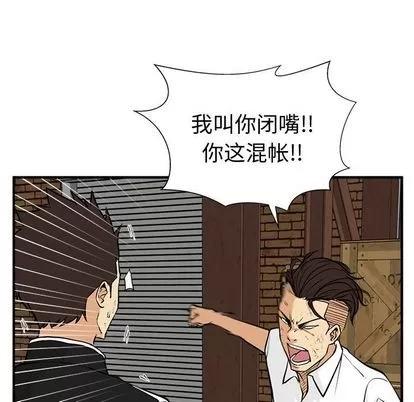 35岁姜武烈 35岁姜武烈 | 第56章 第102页