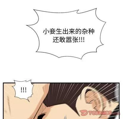 35岁姜武烈 35岁姜武烈 | 第56章 第117页