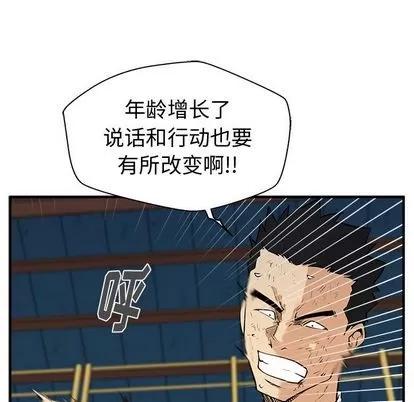 35岁姜武烈 35岁姜武烈 | 第56章 第126页
