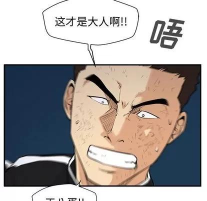 35岁姜武烈 35岁姜武烈 | 第56章 第128页