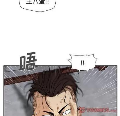 35岁姜武烈 35岁姜武烈 | 第56章 第129页