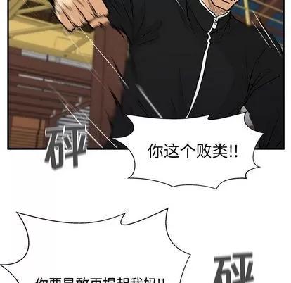 35岁姜武烈 35岁姜武烈 | 第56章 第133页