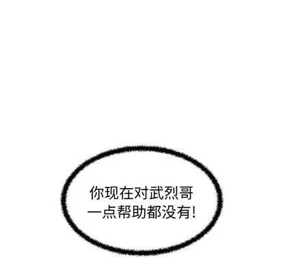 35岁姜武烈 35岁姜武烈 | 第56章 第144页