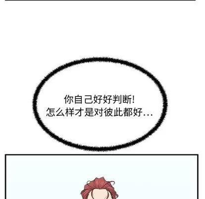 35岁姜武烈 35岁姜武烈 | 第56章 第146页