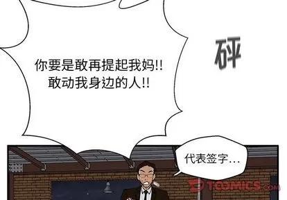 35岁姜武烈 35岁姜武烈 | 第57章 第3页