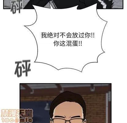 35岁姜武烈 35岁姜武烈 | 第57章 第5页