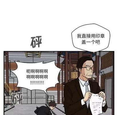 35岁姜武烈 35岁姜武烈 | 第57章 第7页
