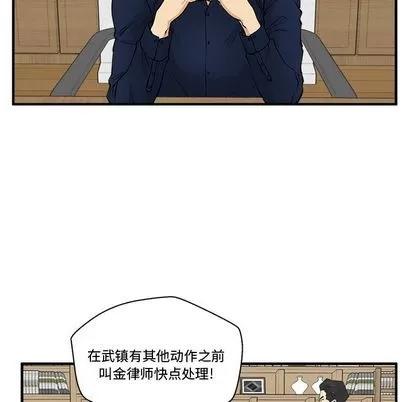 35岁姜武烈 35岁姜武烈 | 第57章 第23页