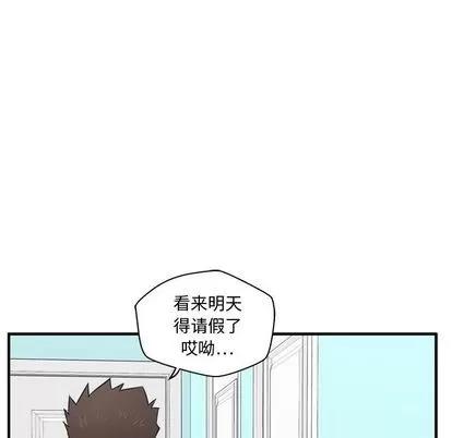 35岁姜武烈 35岁姜武烈 | 第57章 第43页