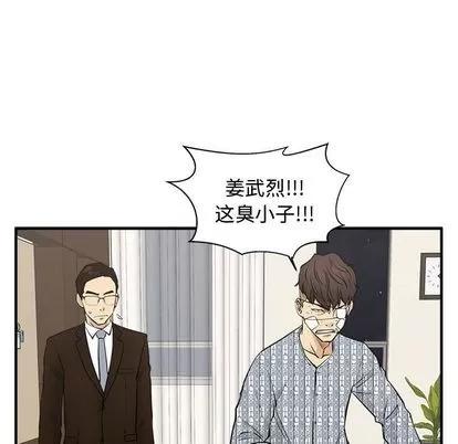 35岁姜武烈 35岁姜武烈 | 第57章 第61页