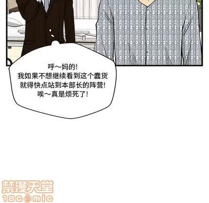 35岁姜武烈 35岁姜武烈 | 第57章 第65页