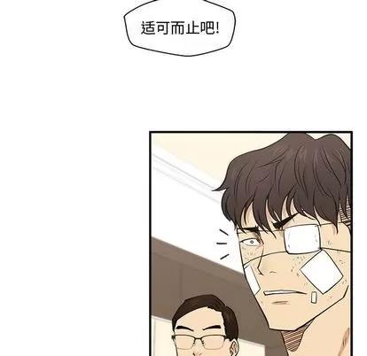 35岁姜武烈 35岁姜武烈 | 第57章 第67页