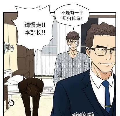 35岁姜武烈 35岁姜武烈 | 第57章 第84页