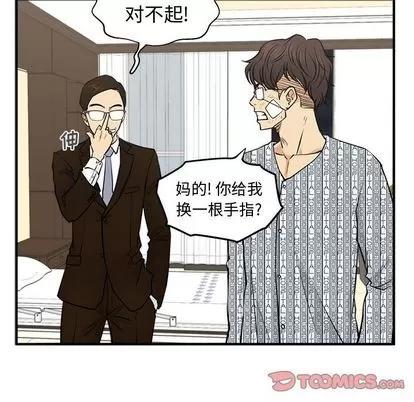 35岁姜武烈 35岁姜武烈 | 第57章 第87页