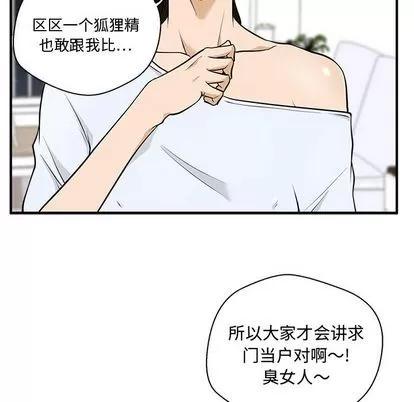 35岁姜武烈 35岁姜武烈 | 第57章 第98页