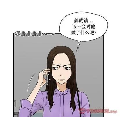 35岁姜武烈 35岁姜武烈 | 第57章 第111页