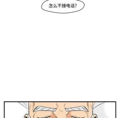 35岁姜武烈 35岁姜武烈 | 第57章 第113页