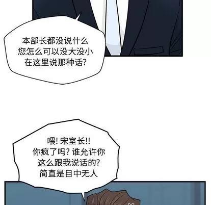 35岁姜武烈 35岁姜武烈 | 第57章 第122页
