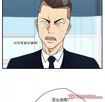 35岁姜武烈 35岁姜武烈 | 第57章 第123页
