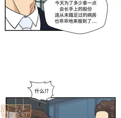 35岁姜武烈 35岁姜武烈 | 第57章 第125页
