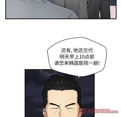 35岁姜武烈 35岁姜武烈 | 第58章 第6页