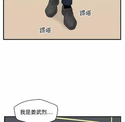 35岁姜武烈 35岁姜武烈 | 第58章 第13页