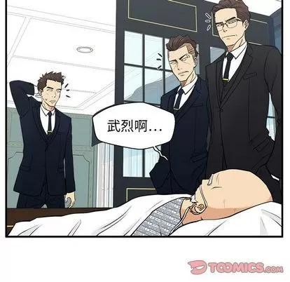 35岁姜武烈 35岁姜武烈 | 第58章 第27页