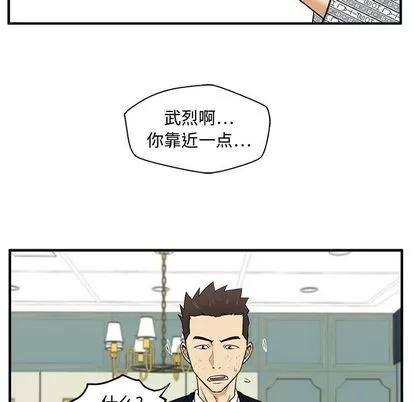 35岁姜武烈 35岁姜武烈 | 第58章 第29页