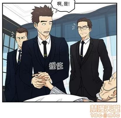 35岁姜武烈 35岁姜武烈 | 第58章 第35页