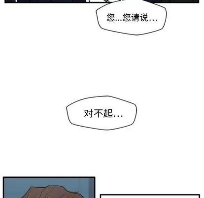 35岁姜武烈 35岁姜武烈 | 第58章 第37页